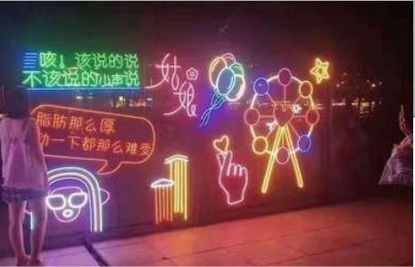 崇州夜市霓虹灯