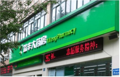 崇州铝塑板门头