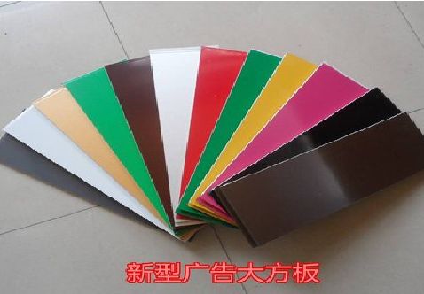 崇州大方板和铝塑板的区别在哪里？