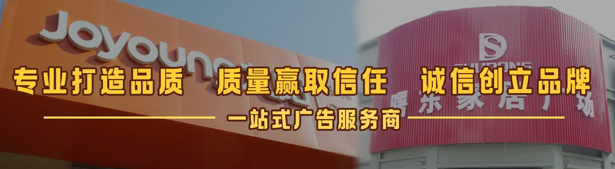 崇州店面门头招牌网