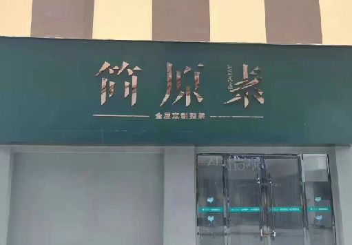 崇州门面招牌做什么颜色比较吸引人？