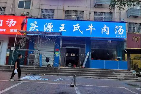 崇州喷绘招牌