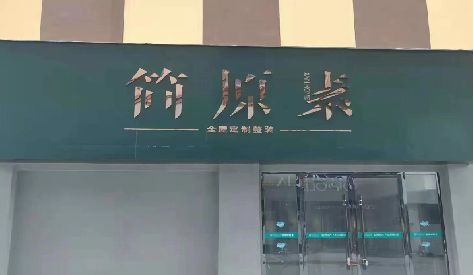 崇州门头设计与商业空间的纽带。