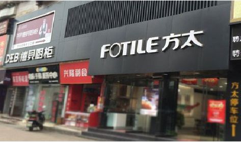 崇州铝塑板门头