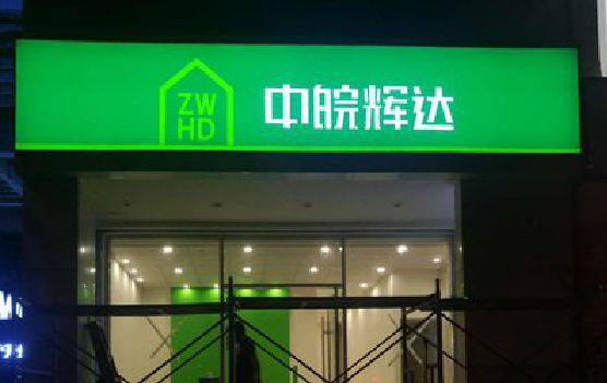 崇州客户如何选择不同材质的广告招牌？