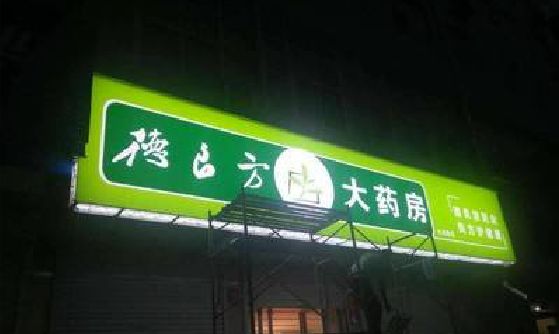 崇州灯箱门头该如何来固定呢？