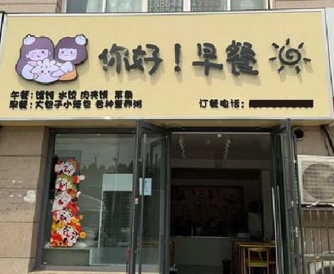 崇州早餐店招牌如何设计制作？