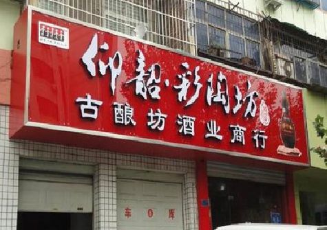 崇州好的招牌设计是怎么打造吸引力的？