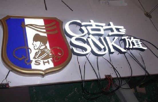 崇州LED发光字招牌制作简要说明。