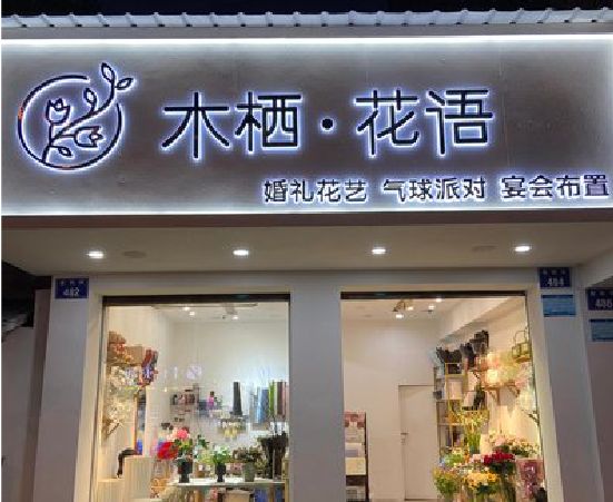 崇州各类广告招牌制作标准。