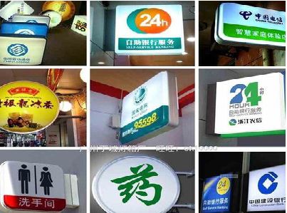 崇州灯箱招牌的种类。