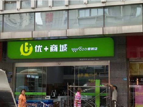 崇州做好门头招牌，吸引顾客。