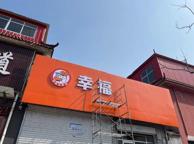 崇州铝塑板广告牌的安装工艺及流程。