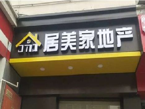 崇州门头广告牌怎么有效控制成本？