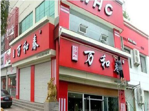 崇州店面招牌制作技巧。